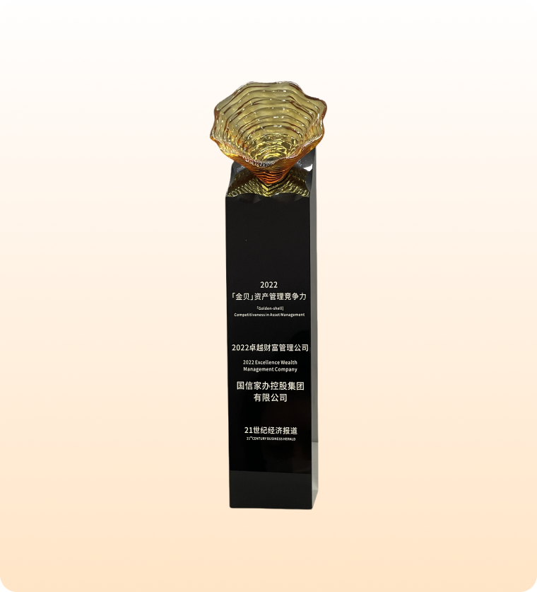 卓越财富管理公司