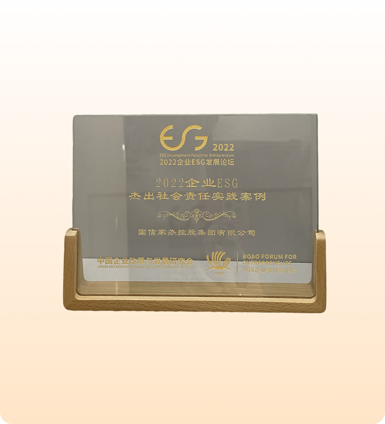 2022企业ESG杰出社会责任实践案例