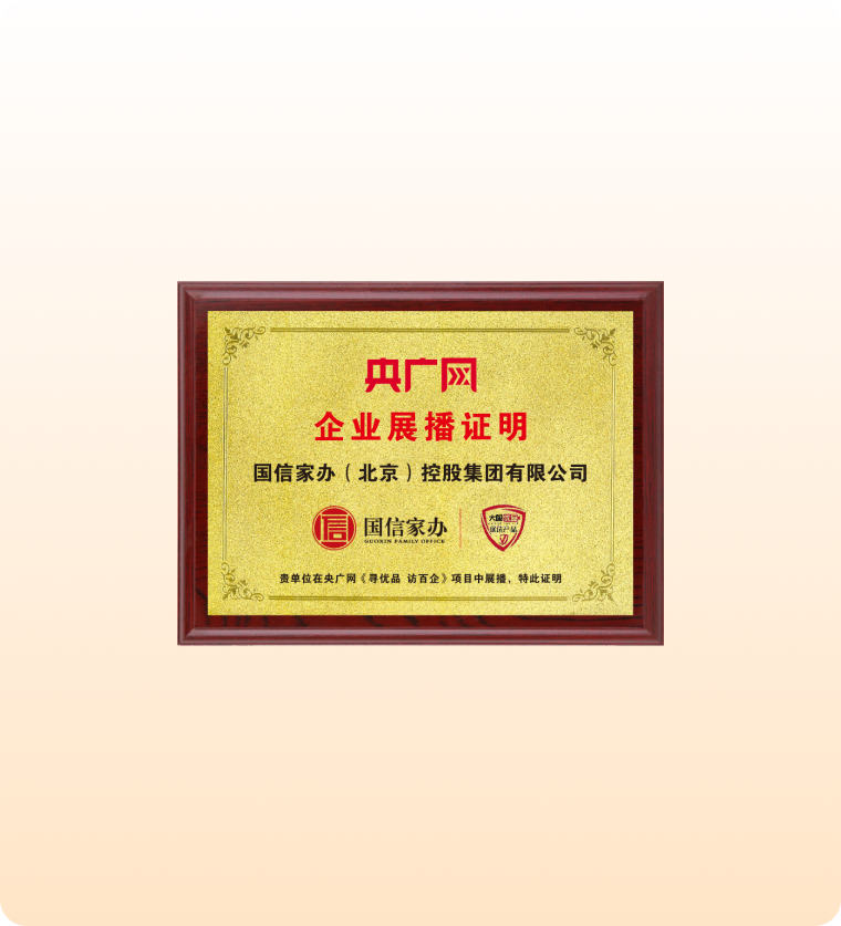 央广网展播证明
