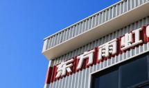 以质为本，至臻匠心 | 国信家办“走进上市公司”