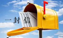 国信家办致投资者的一封信 | 盛年启新・乘势而上