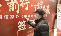 拨开迷雾看趋势 共话发展新机遇 国信家办《中银财经》岁末分享会圆满落幕