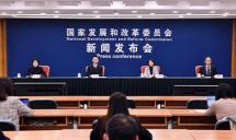 国家发改委：把促消费放在更加突出的位置 促进汽车、家电等大宗商品消费
