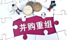 吴清重磅发声！多措并举活跃并购重组市场