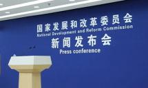 国家发展改革委党组理论学习中心组：以经济体制改革为牵引进一步全面深化改革