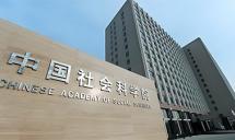 社科院金融所报告建议：发行2万亿元特别国债支持设立股市平准基金