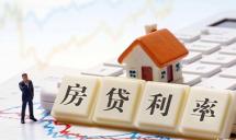 存量房贷利率常态化调整细则来了！利率加点值调整触发条件是什么？重定价周期可调整几