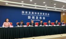 国家发改委：构建新发展格局 强调以高水平自立自强增强发展的主动性