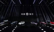 2月“巅峰对决”将至！尊界S800技术发布时间定档、小米SU7 Ultra月底上市